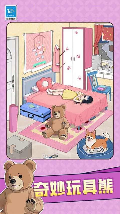 脑洞想破头手游v1.0.2截图5