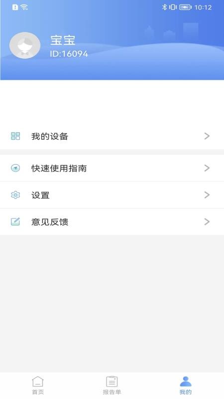 卡帕奇心电官网版v1.1.0.6截图4