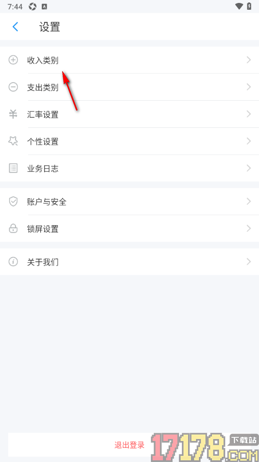 账王记账手机版新增收入类别的方法
