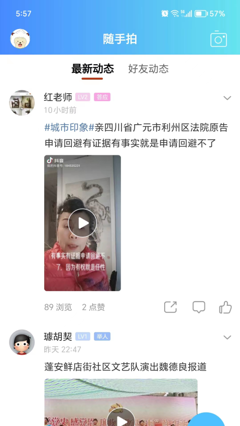 麻辣社区最新版v3.1.11截图2