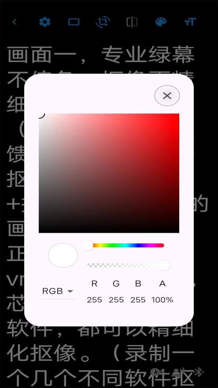 嘉视影提词器手机版v1.4.5截图3