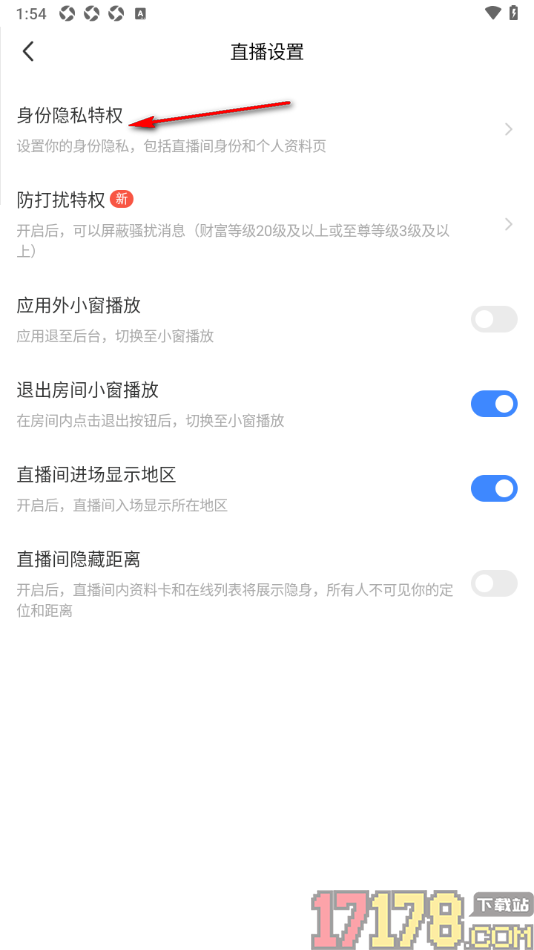 陌陌极速版手机版设置个人主页礼物墙不对其他人展示的方法