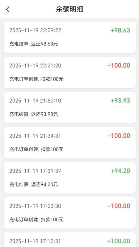 拼好电官网版v2.1.2截图4