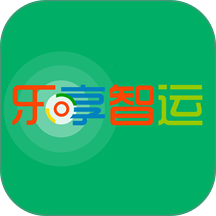 乐享智运官网版 v1.0.0