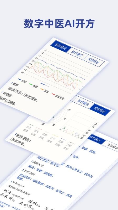 知医官方版v1.0.28截图3