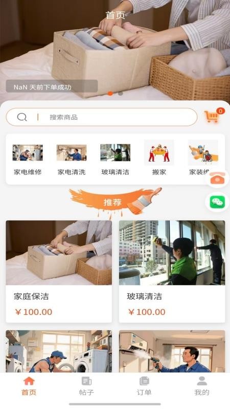 十方树手机版v1.0.2截图1