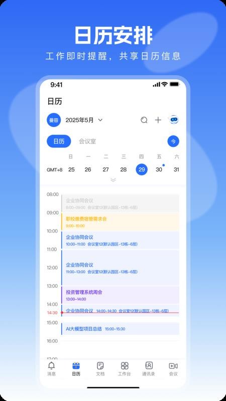 语知手机版v2.1.5截图4