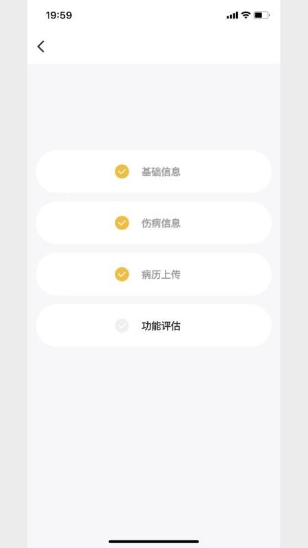 悦行动官方版v1.0.0.016截图2