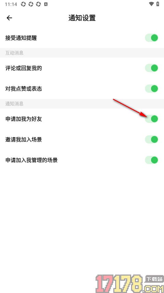 探记手机版设置允许接收申请添加我为好友推送通知的方法