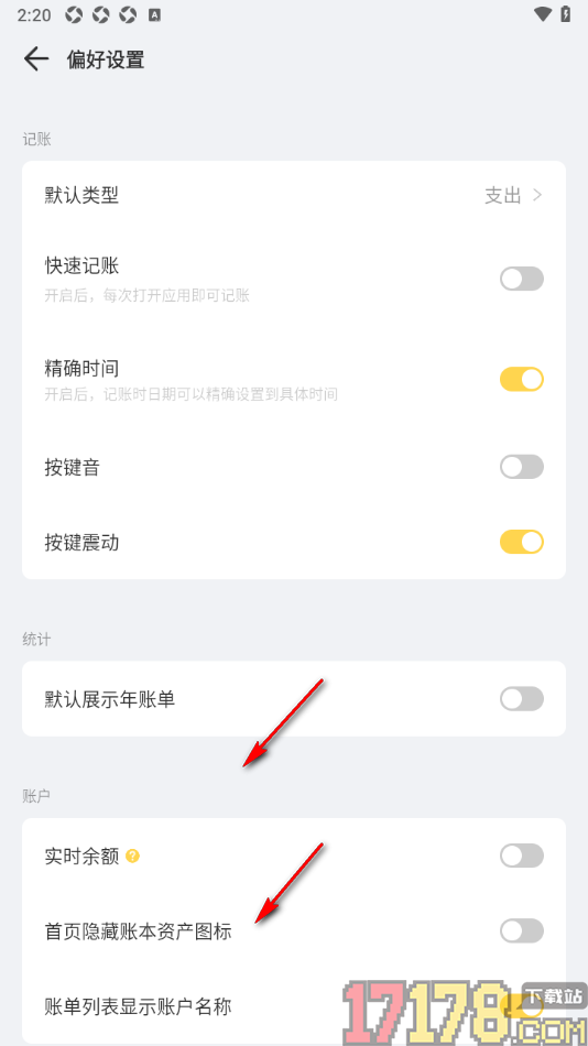 记账鸭手机版设置关闭按键音功能的方法
