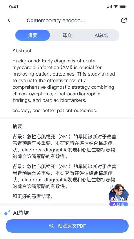 MedMate手机版v1.0.15截图2