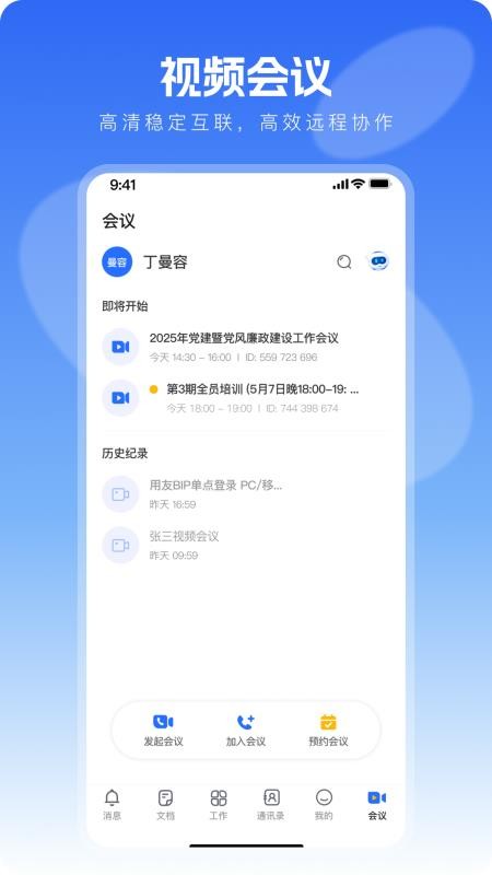 语知手机版v2.1.5截图3
