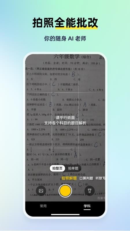 MyTeachers安卓版v1.2.2截图2