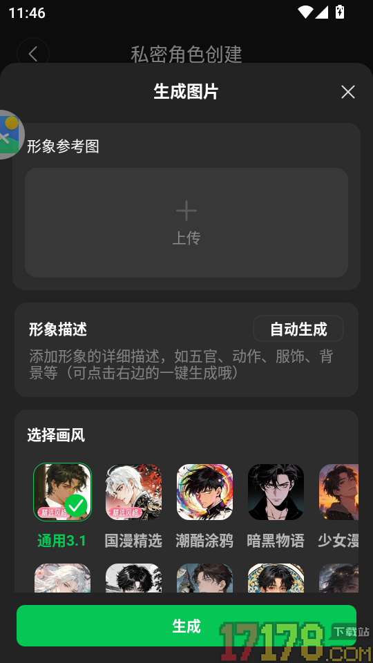 造梦次元免费版