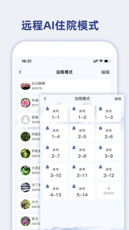 知医官方版v1.0.28截图4