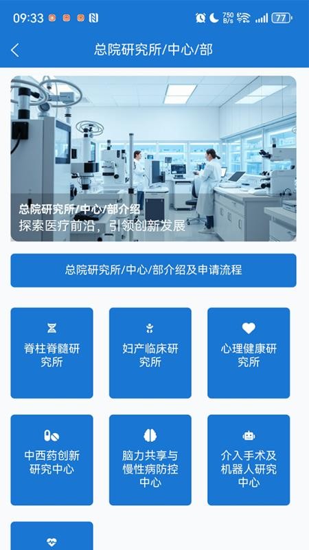 中卫众康手机版v1.0.70截图1