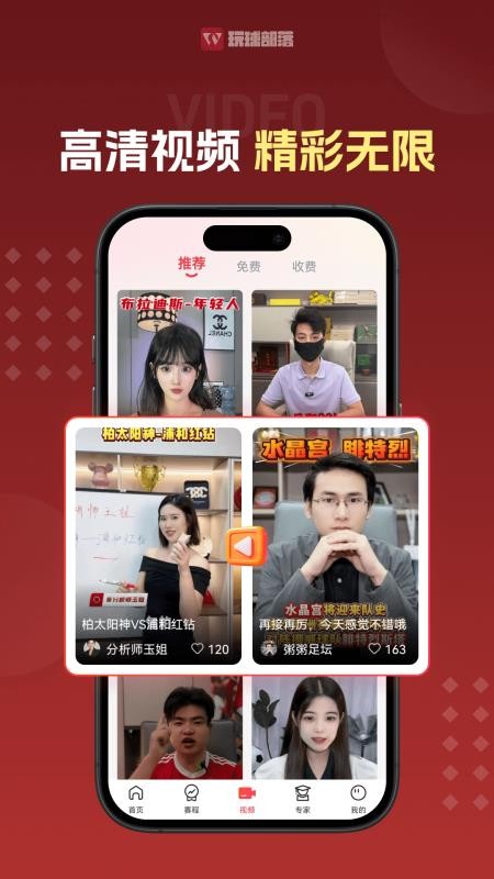 玩球部落appv1.4.8截图4