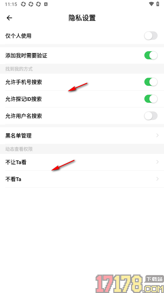 探记手机版设置添加我时需要我验证的方法