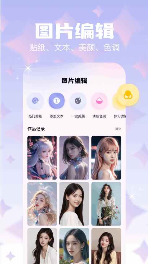 LsPatc工具手机版v1.4截图2