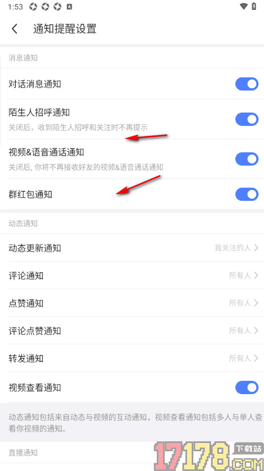 陌陌极速版手机版设置转发通知为我关注的人的方法