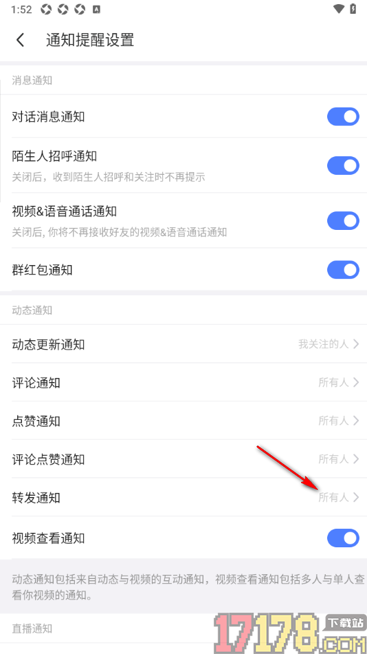 陌陌极速版手机版设置转发通知为我关注的人的方法