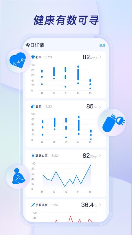 逸呼逸息手机版v0.1.4.33截图1