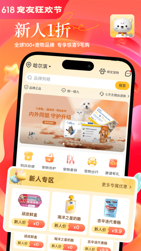 哈奇马官方版v1.9.1截图4