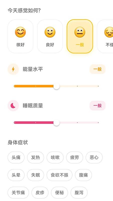 用药提醒appv1.3.1截图3