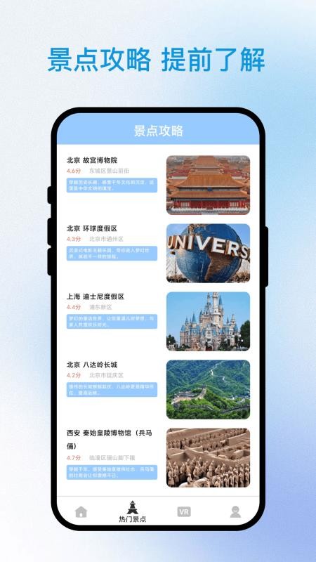 询光领航者appv3.0.2截图2