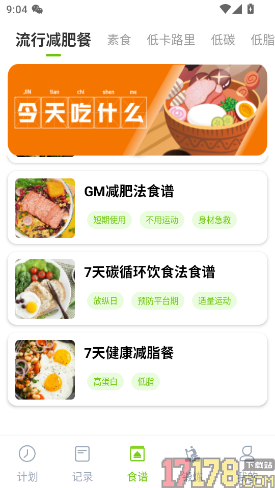 美谷食谱官网版