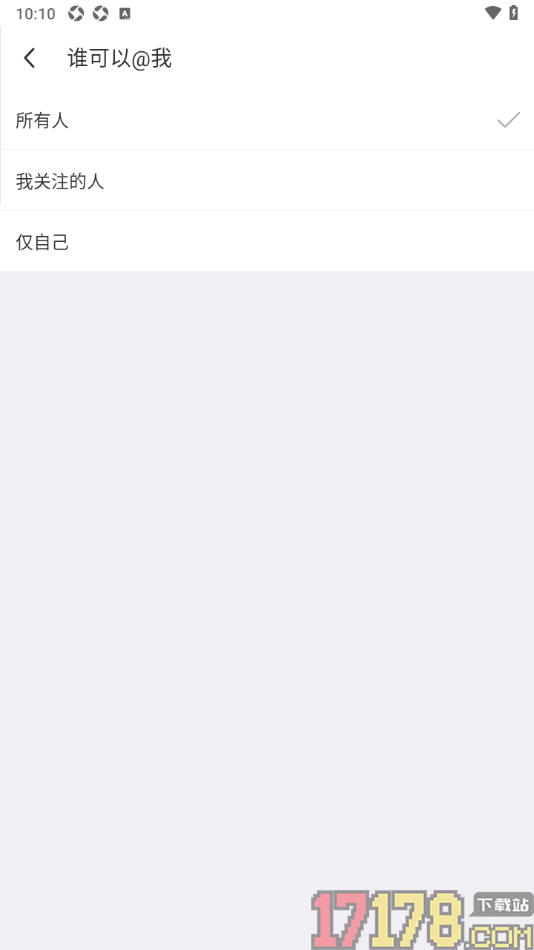 陌陌极速版手机版将谁可以@我设置为仅自己的方法