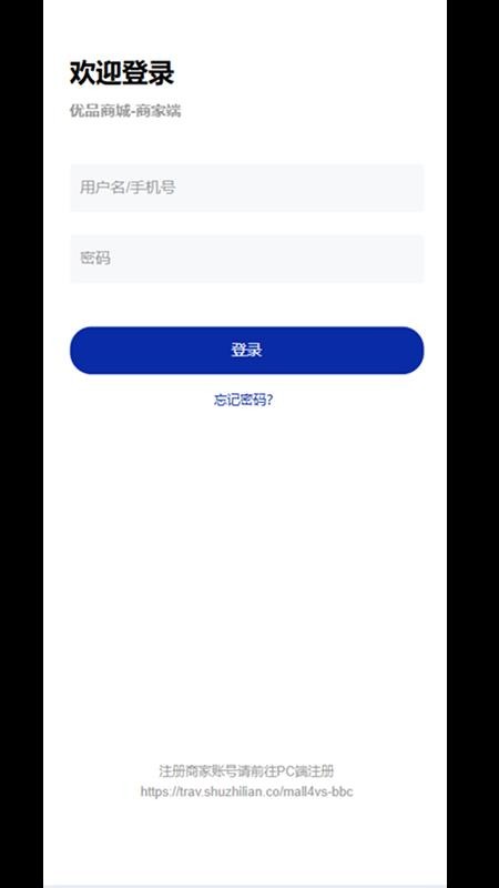 逸乐商家版手机版v1.0.0截图5