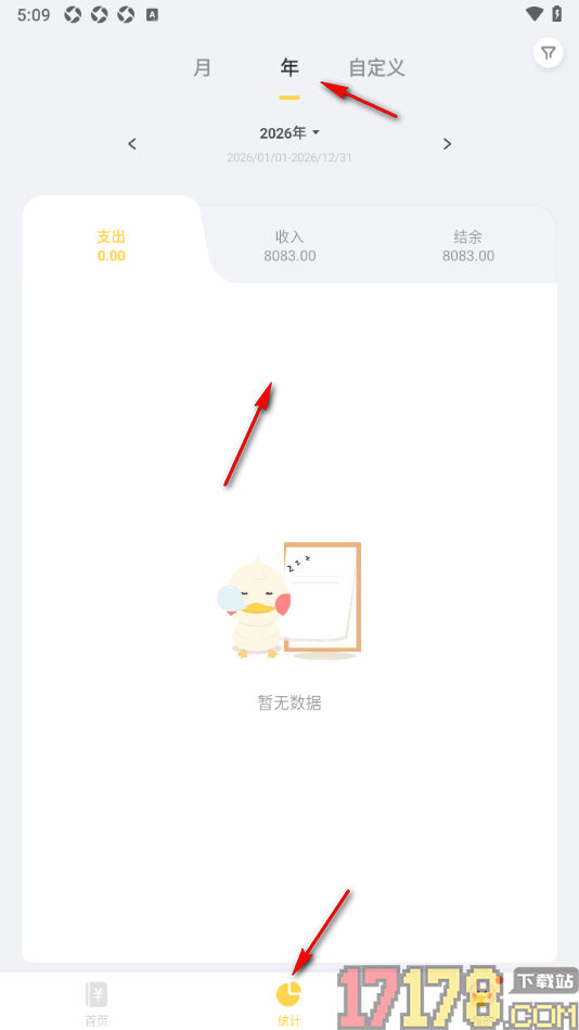 记账鸭手机版设置每次打开统计页展示年账单的方法