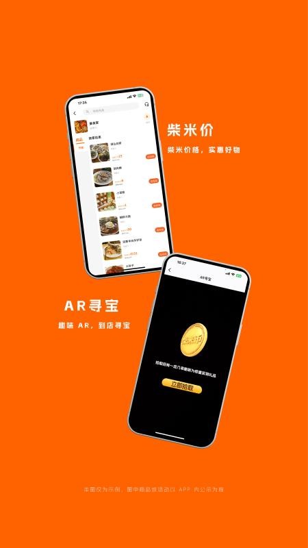 柴米同城官网版v2.0.2截图4