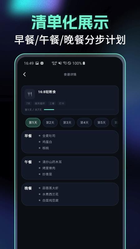 有氧运动减肥专家appv3.3.0123截图5