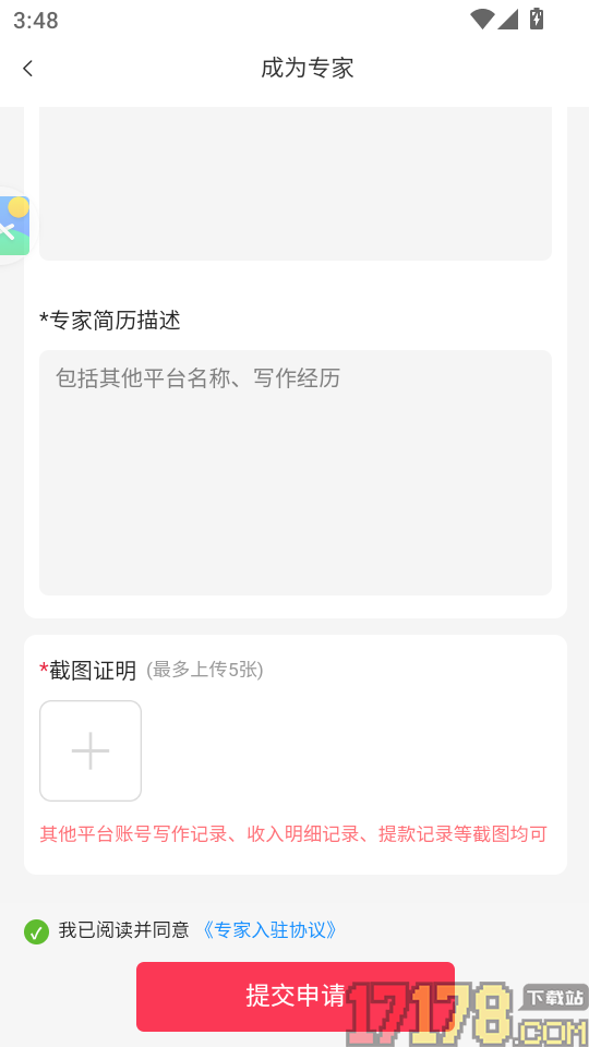 球果比分APP
