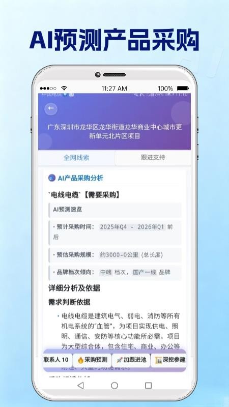 签单管家appv1.0.6截图3