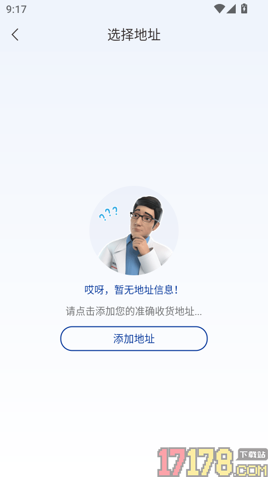 海茵诗曼官方版