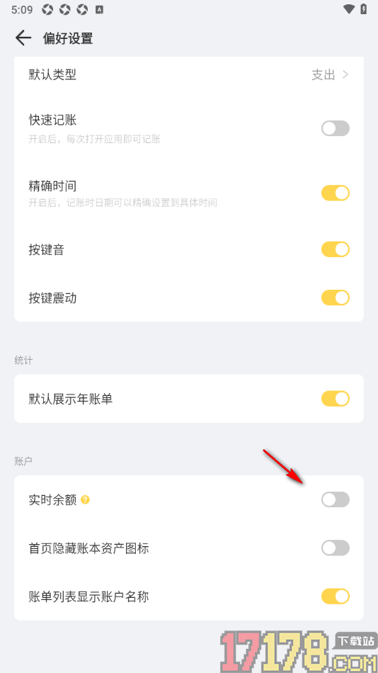 记账鸭手机版设置允许启用实时余额的方法