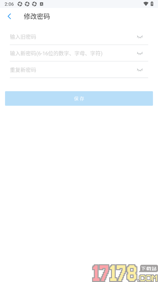 账王记账手机版修改应用登录密码的方法