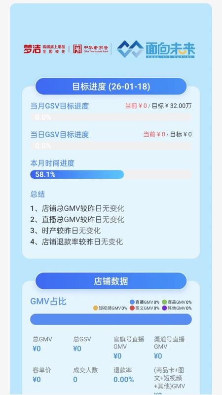 领航星盘手机版