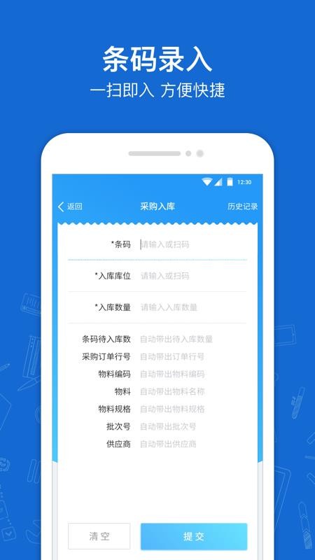 蒲惠云库存最新版v2.31.8.0截图2