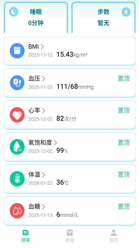 超小伴官方版v1.0.31截图5