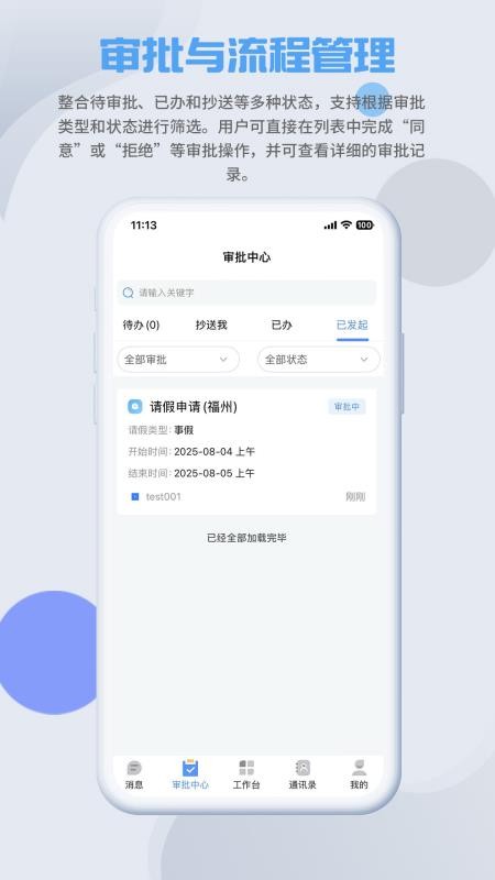 SmartMO官网版v1.2.2截图3