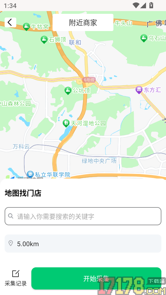 获客消息群发免费版