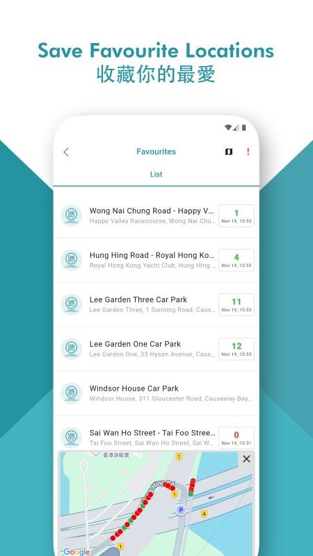 路路香港appv1.0.6截图7