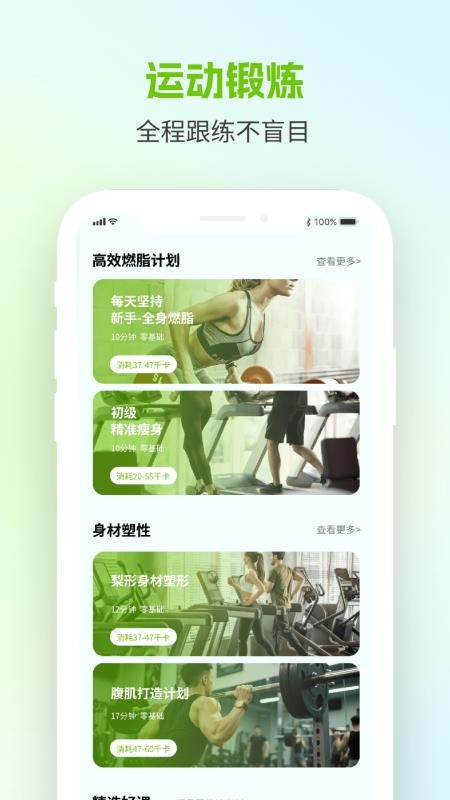 美谷食谱官网版v1.0.0截图5