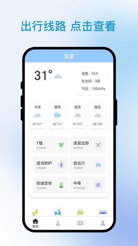 询光领航者app