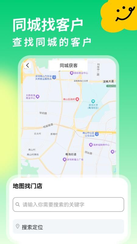 获客消息群发免费版v1.0.0截图3