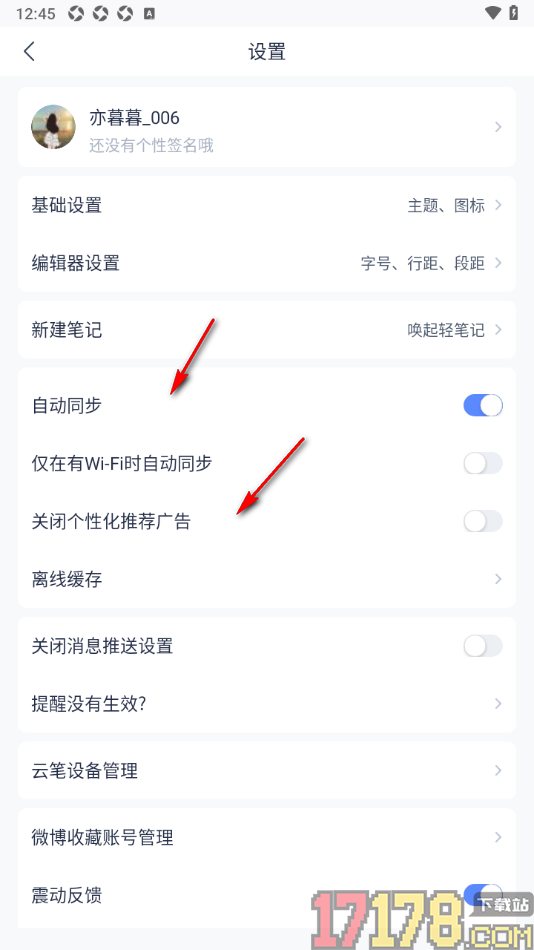 有道云笔记手机版设置修改默认行距大小的方法